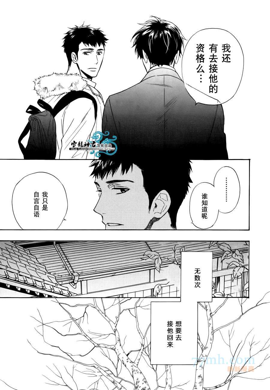 《姐夫的背影》漫画最新章节 第4话 免费下拉式在线观看章节第【25】张图片