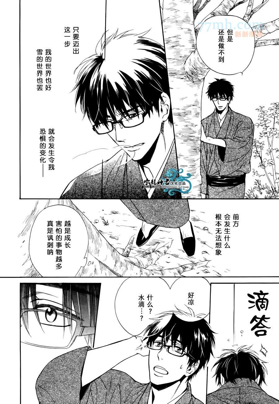 《姐夫的背影》漫画最新章节 第4话 免费下拉式在线观看章节第【26】张图片