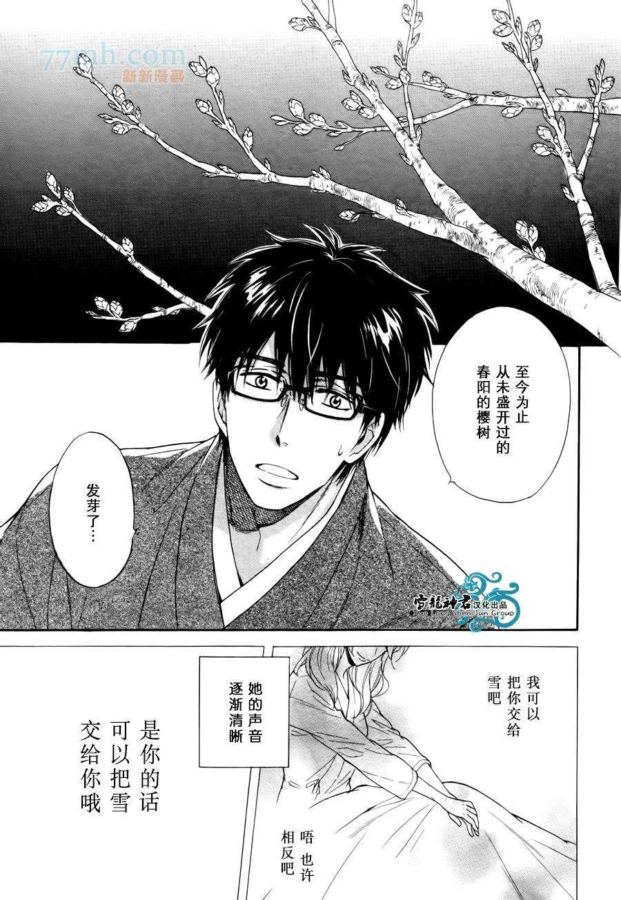 《姐夫的背影》漫画最新章节 第4话 免费下拉式在线观看章节第【27】张图片