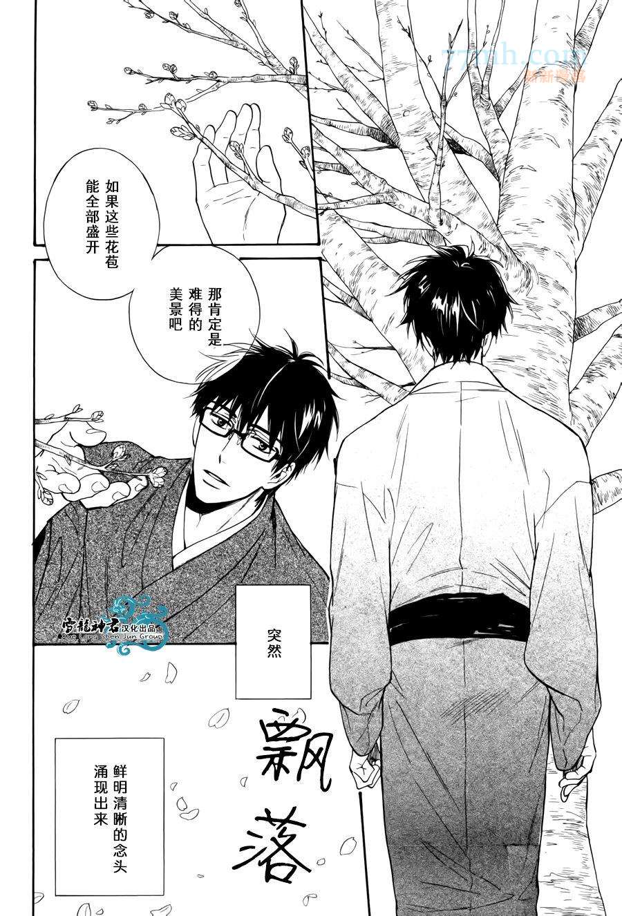 《姐夫的背影》漫画最新章节 第4话 免费下拉式在线观看章节第【28】张图片