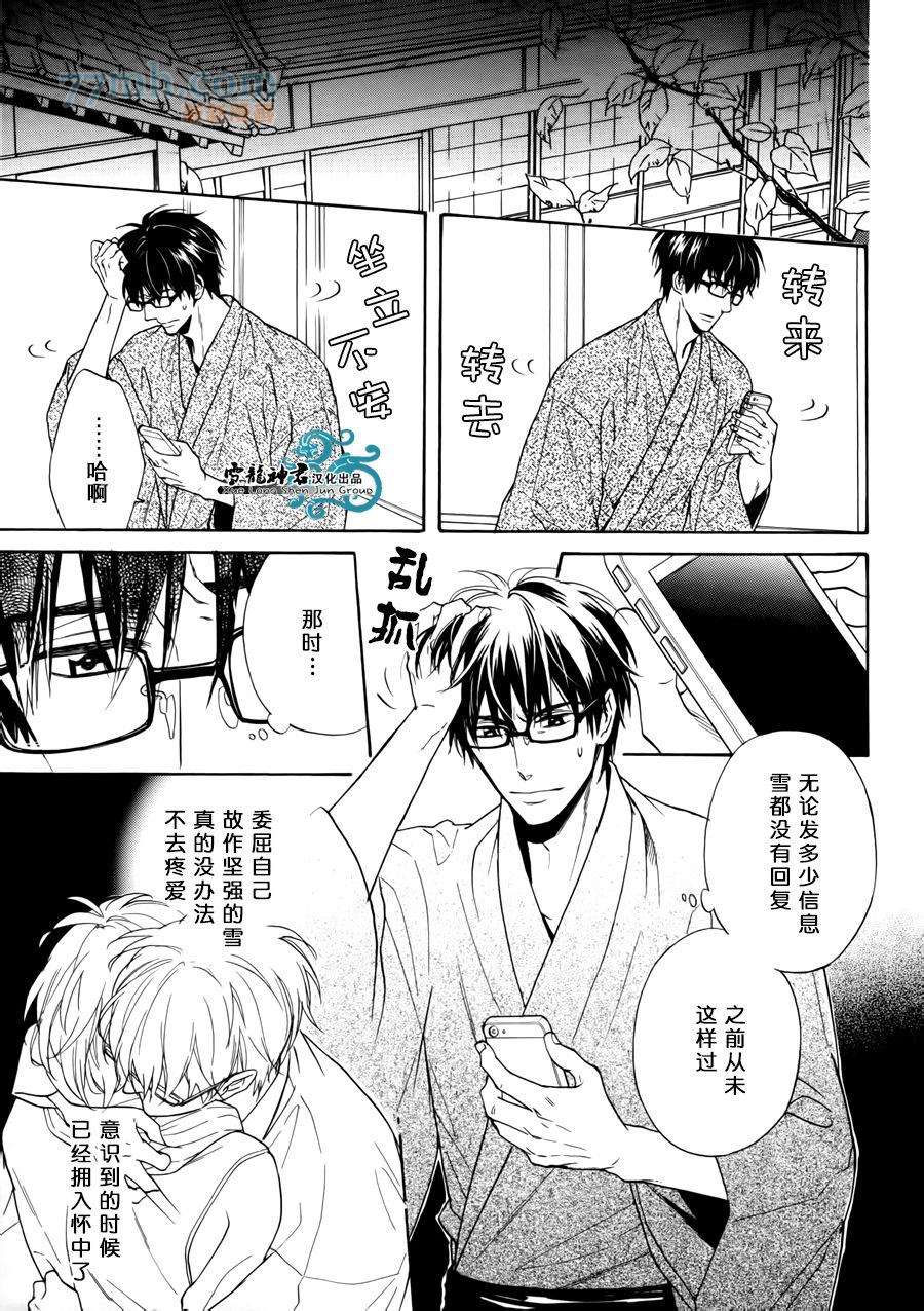 《姐夫的背影》漫画最新章节 第4话 免费下拉式在线观看章节第【2】张图片