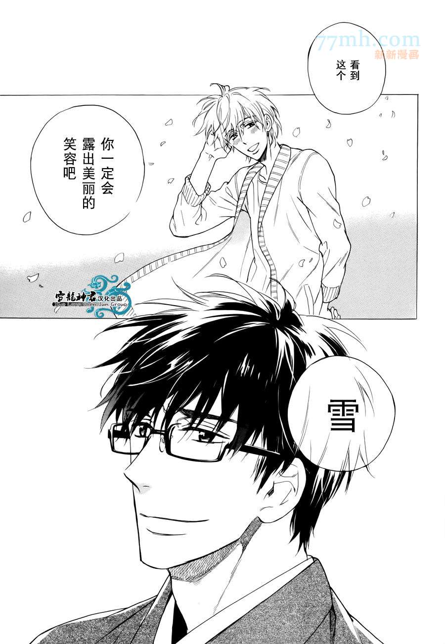 《姐夫的背影》漫画最新章节 第4话 免费下拉式在线观看章节第【29】张图片