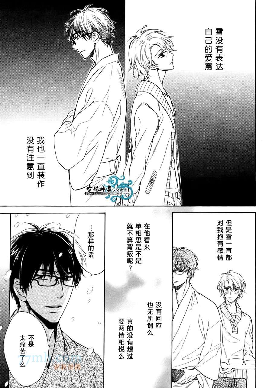 《姐夫的背影》漫画最新章节 第4话 免费下拉式在线观看章节第【4】张图片