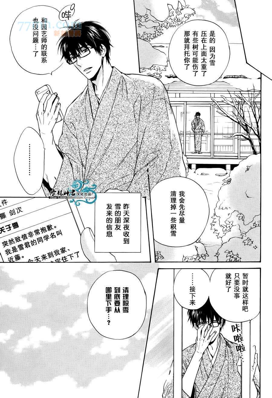 《姐夫的背影》漫画最新章节 第4话 免费下拉式在线观看章节第【6】张图片