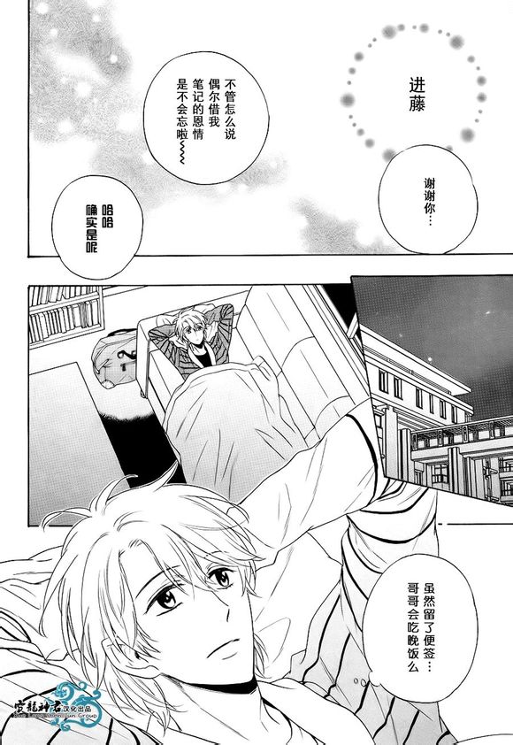 《姐夫的背影》漫画最新章节 第3话 免费下拉式在线观看章节第【9】张图片