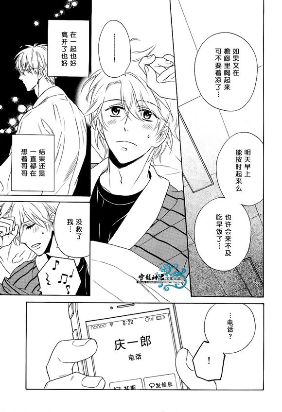 《姐夫的背影》漫画最新章节 第3话 免费下拉式在线观看章节第【10】张图片