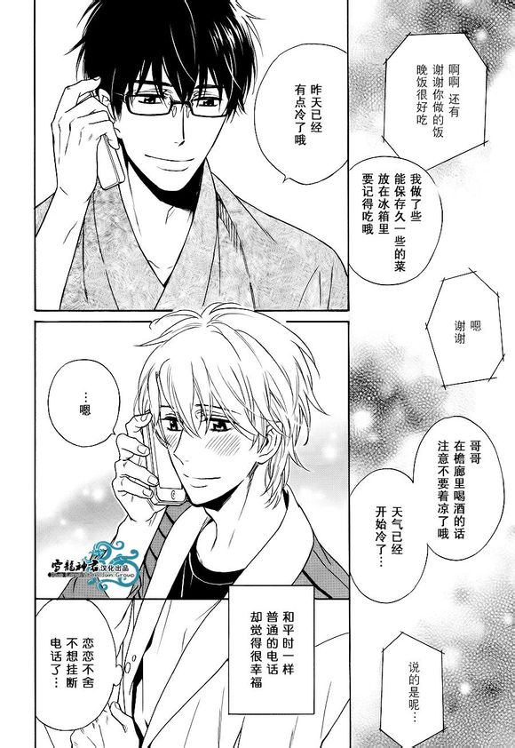 《姐夫的背影》漫画最新章节 第3话 免费下拉式在线观看章节第【13】张图片