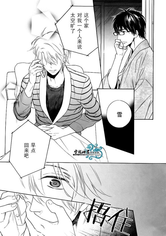 《姐夫的背影》漫画最新章节 第3话 免费下拉式在线观看章节第【14】张图片