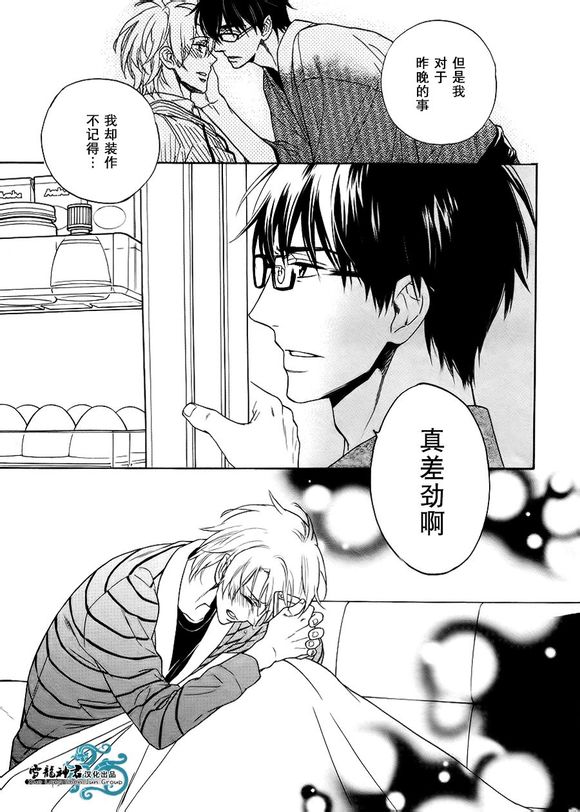 《姐夫的背影》漫画最新章节 第3话 免费下拉式在线观看章节第【16】张图片