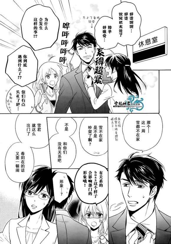 《姐夫的背影》漫画最新章节 第3话 免费下拉式在线观看章节第【18】张图片