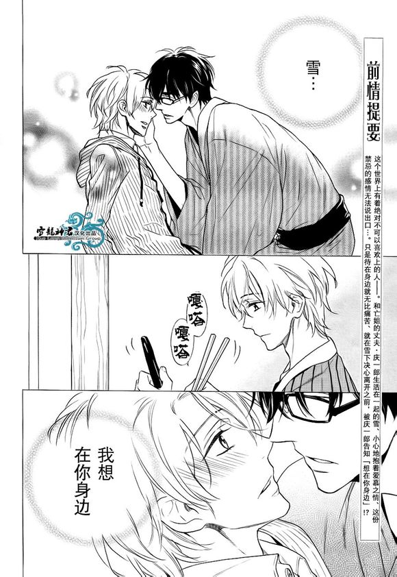 《姐夫的背影》漫画最新章节 第3话 免费下拉式在线观看章节第【1】张图片