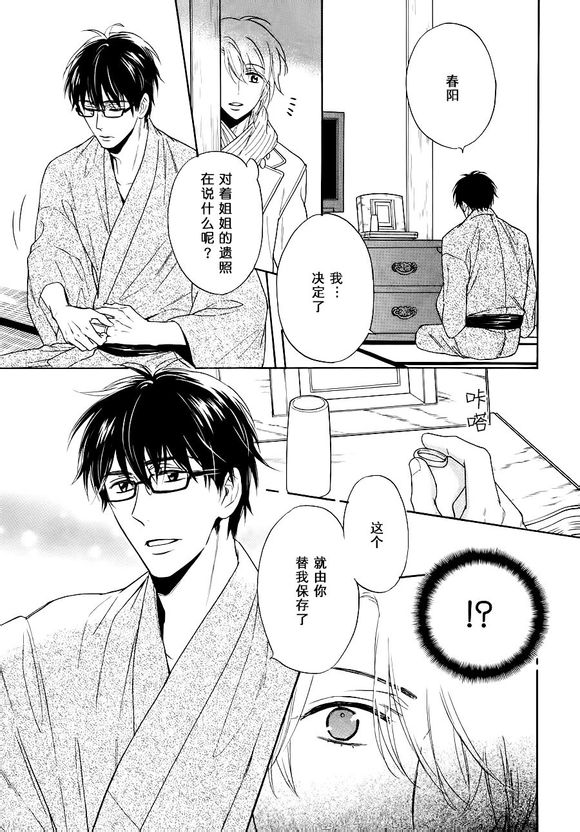 《姐夫的背影》漫画最新章节 第3话 免费下拉式在线观看章节第【22】张图片