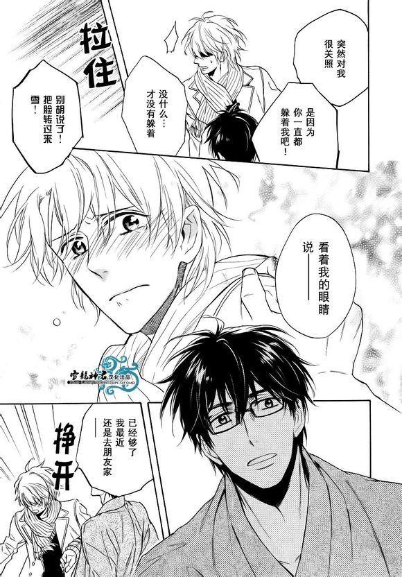 《姐夫的背影》漫画最新章节 第3话 免费下拉式在线观看章节第【24】张图片