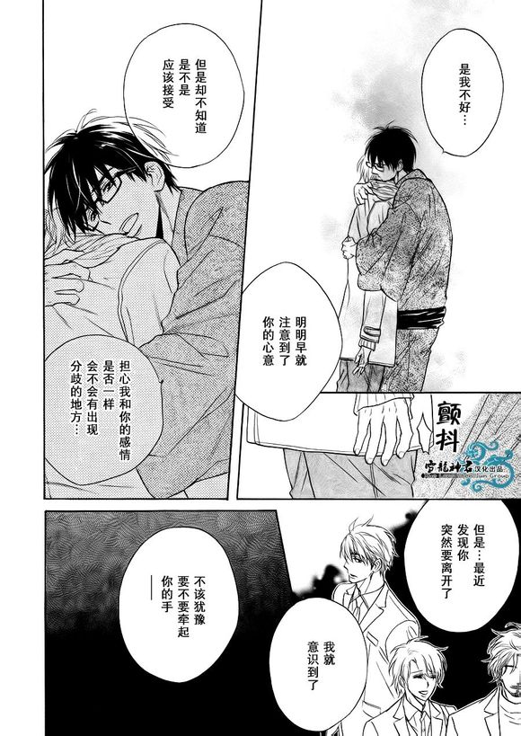 《姐夫的背影》漫画最新章节 第3话 免费下拉式在线观看章节第【27】张图片