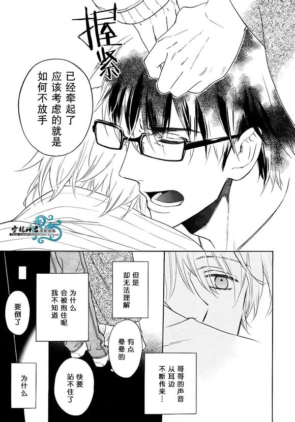 《姐夫的背影》漫画最新章节 第3话 免费下拉式在线观看章节第【28】张图片