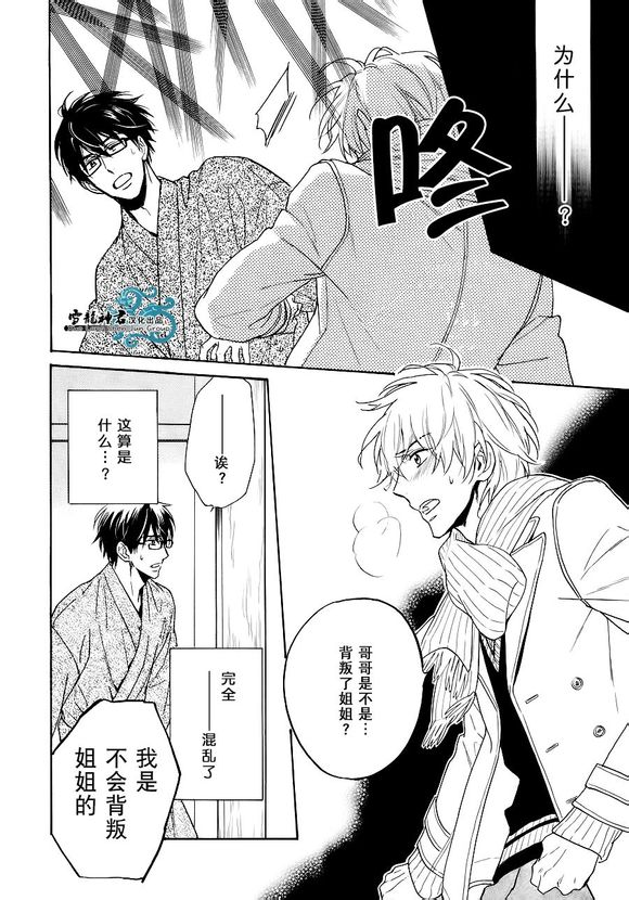 《姐夫的背影》漫画最新章节 第3话 免费下拉式在线观看章节第【29】张图片