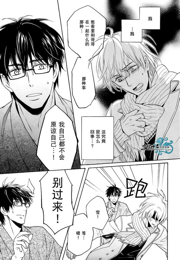 《姐夫的背影》漫画最新章节 第3话 免费下拉式在线观看章节第【30】张图片