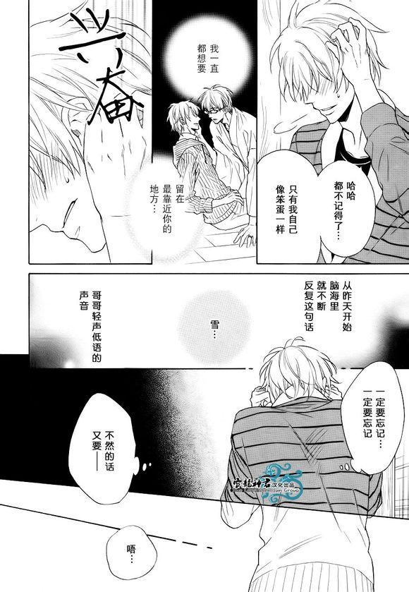 《姐夫的背影》漫画最新章节 第3话 免费下拉式在线观看章节第【5】张图片