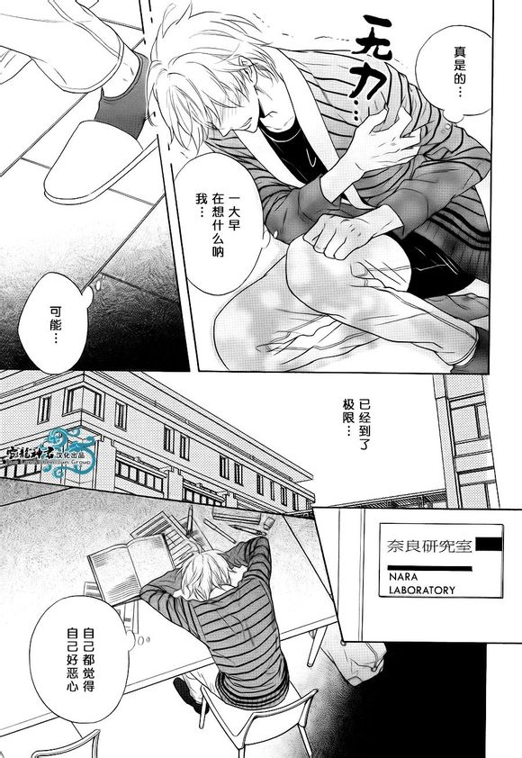 《姐夫的背影》漫画最新章节 第3话 免费下拉式在线观看章节第【6】张图片