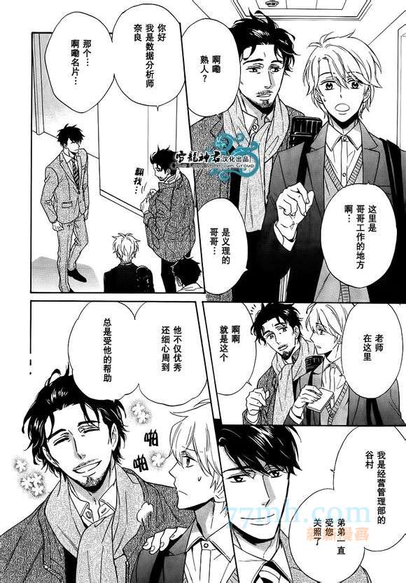 《姐夫的背影》漫画最新章节 第2话 免费下拉式在线观看章节第【9】张图片