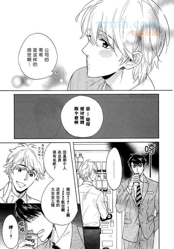 《姐夫的背影》漫画最新章节 第2话 免费下拉式在线观看章节第【12】张图片