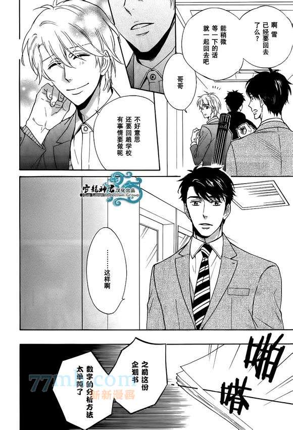 《姐夫的背影》漫画最新章节 第2话 免费下拉式在线观看章节第【13】张图片