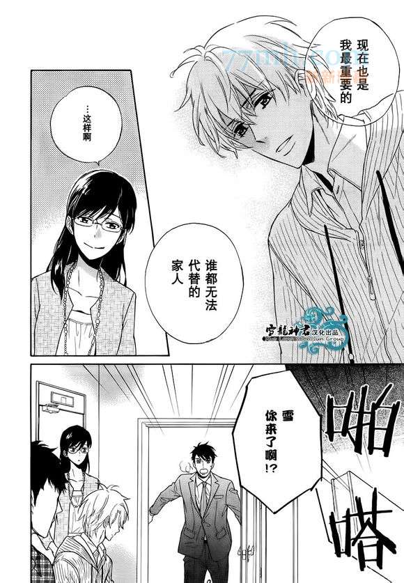 《姐夫的背影》漫画最新章节 第2话 免费下拉式在线观看章节第【17】张图片