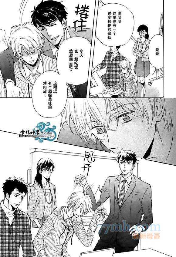 《姐夫的背影》漫画最新章节 第2话 免费下拉式在线观看章节第【18】张图片