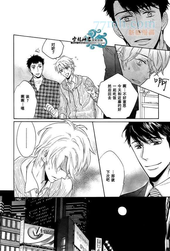 《姐夫的背影》漫画最新章节 第2话 免费下拉式在线观看章节第【19】张图片