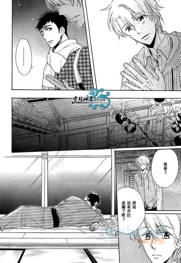 《姐夫的背影》漫画最新章节 第2话 免费下拉式在线观看章节第【21】张图片