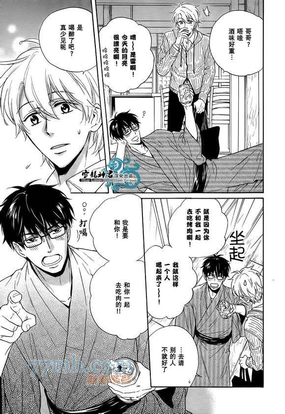 《姐夫的背影》漫画最新章节 第2话 免费下拉式在线观看章节第【22】张图片