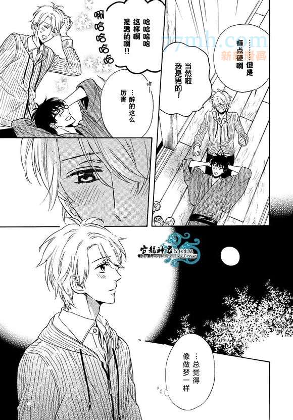 《姐夫的背影》漫画最新章节 第2话 免费下拉式在线观看章节第【24】张图片