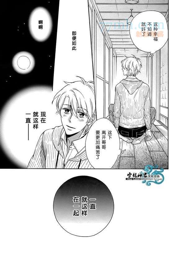 《姐夫的背影》漫画最新章节 第2话 免费下拉式在线观看章节第【26】张图片