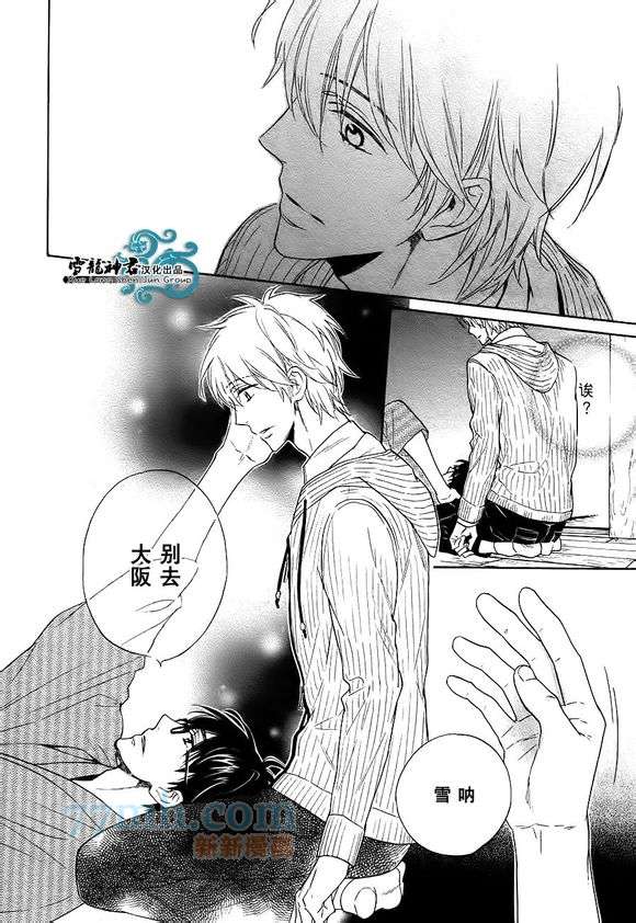 《姐夫的背影》漫画最新章节 第2话 免费下拉式在线观看章节第【27】张图片