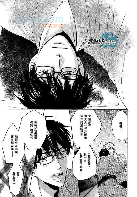 《姐夫的背影》漫画最新章节 第2话 免费下拉式在线观看章节第【28】张图片