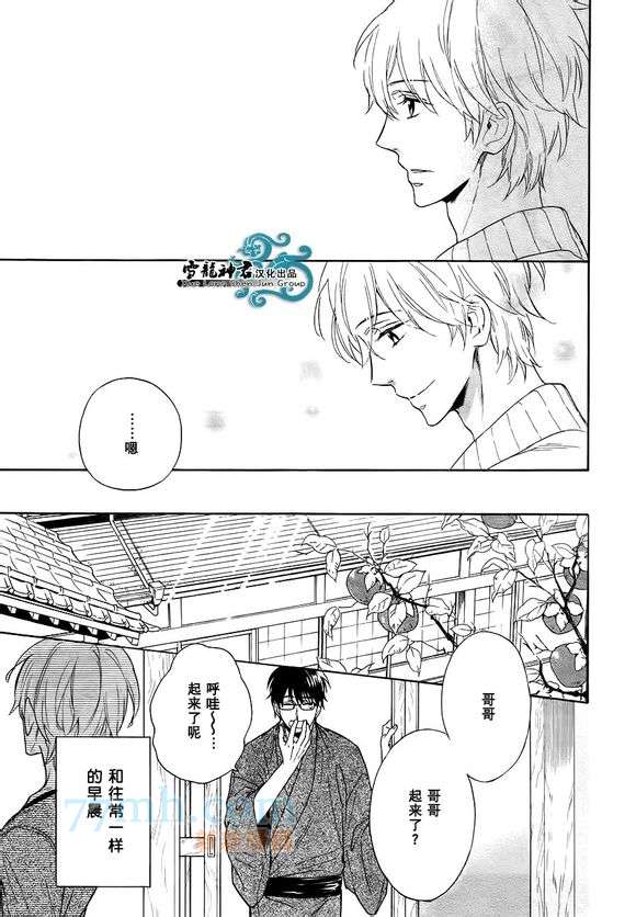 《姐夫的背影》漫画最新章节 第2话 免费下拉式在线观看章节第【4】张图片