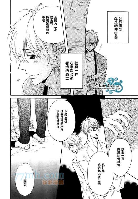 《姐夫的背影》漫画最新章节 第2话 免费下拉式在线观看章节第【7】张图片