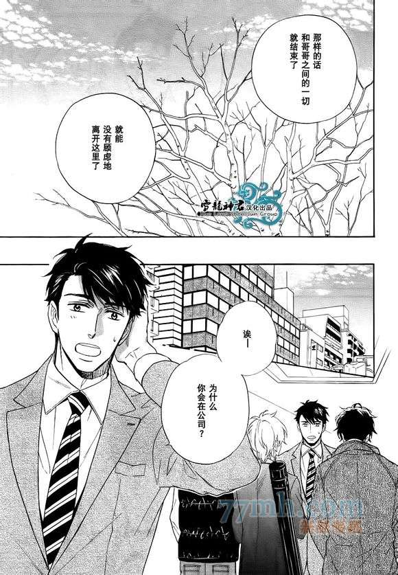 《姐夫的背影》漫画最新章节 第2话 免费下拉式在线观看章节第【8】张图片