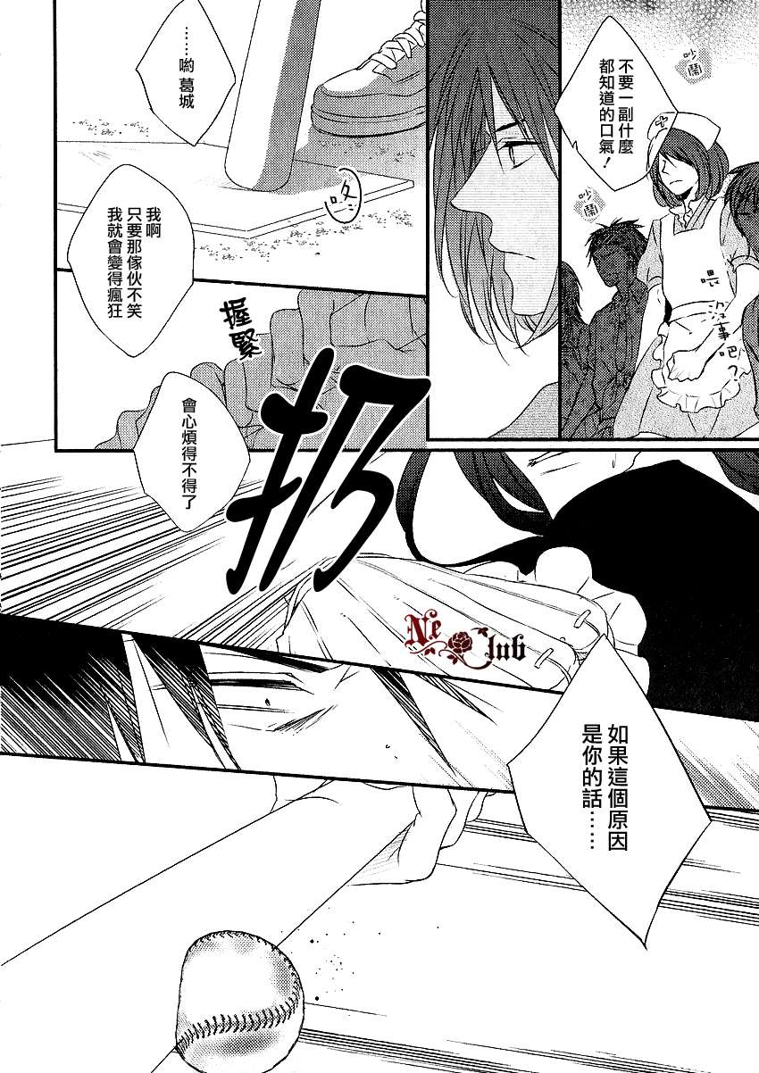 《你那专注的眼眸属于谁》漫画最新章节 第6话 免费下拉式在线观看章节第【13】张图片