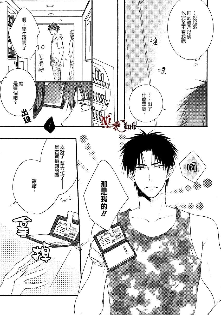 《你那专注的眼眸属于谁》漫画最新章节 第5话 免费下拉式在线观看章节第【12】张图片