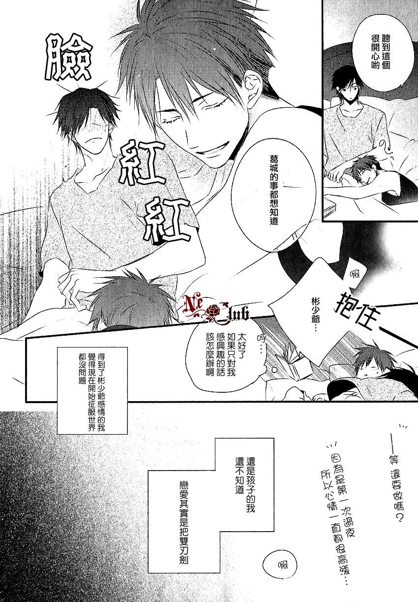 《你那专注的眼眸属于谁》漫画最新章节 第5话 免费下拉式在线观看章节第【3】张图片