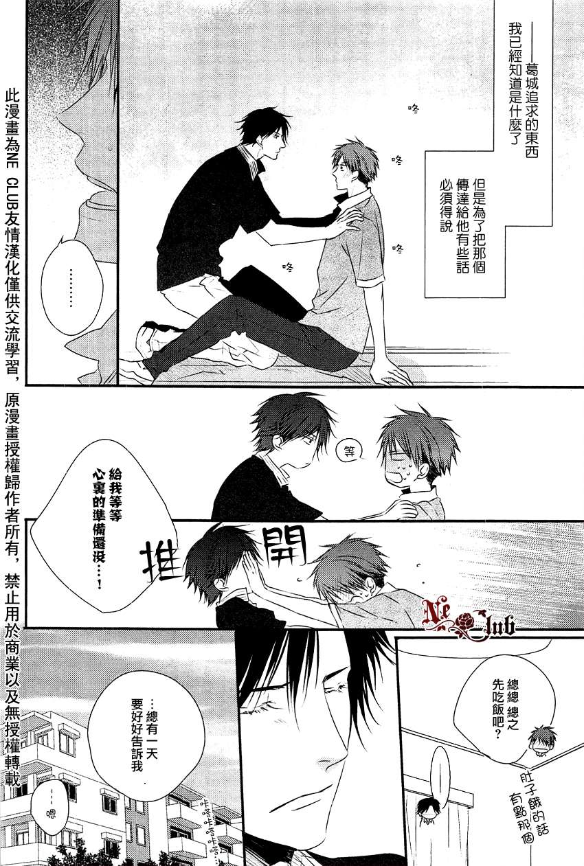 《你那专注的眼眸属于谁》漫画最新章节 第4话 免费下拉式在线观看章节第【11】张图片