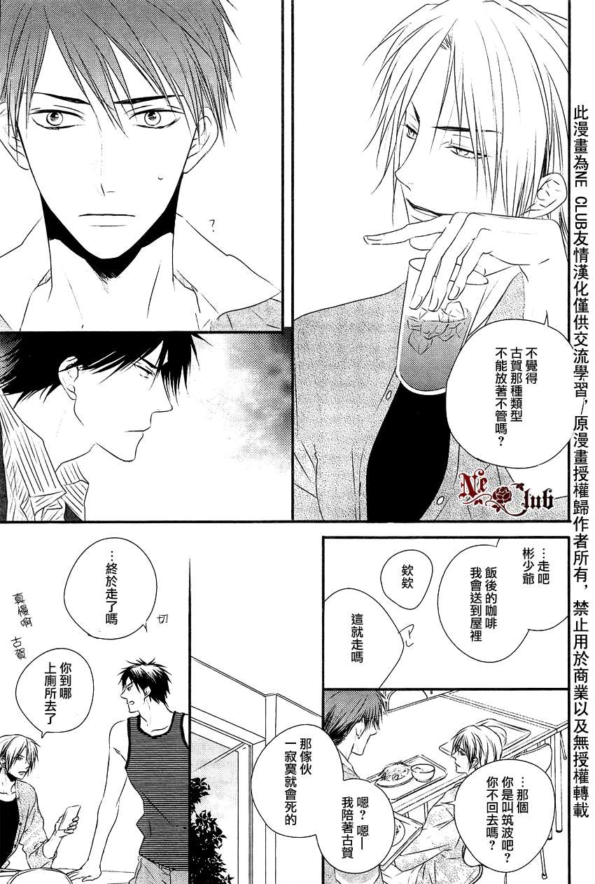 《你那专注的眼眸属于谁》漫画最新章节 第4话 免费下拉式在线观看章节第【16】张图片