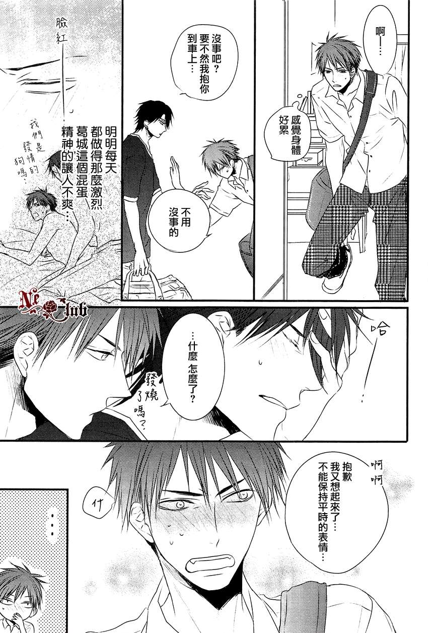 《你那专注的眼眸属于谁》漫画最新章节 第4话 免费下拉式在线观看章节第【30】张图片