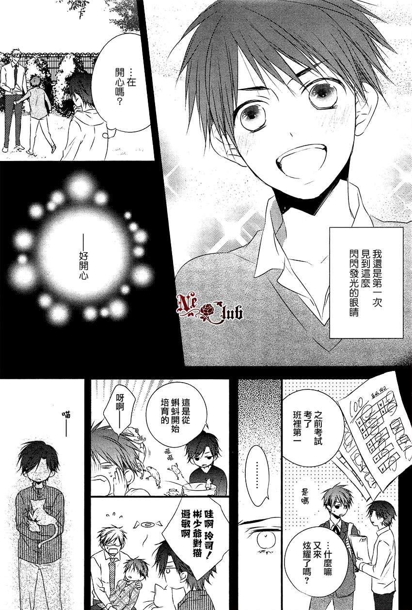 《你那专注的眼眸属于谁》漫画最新章节 第4话 免费下拉式在线观看章节第【4】张图片