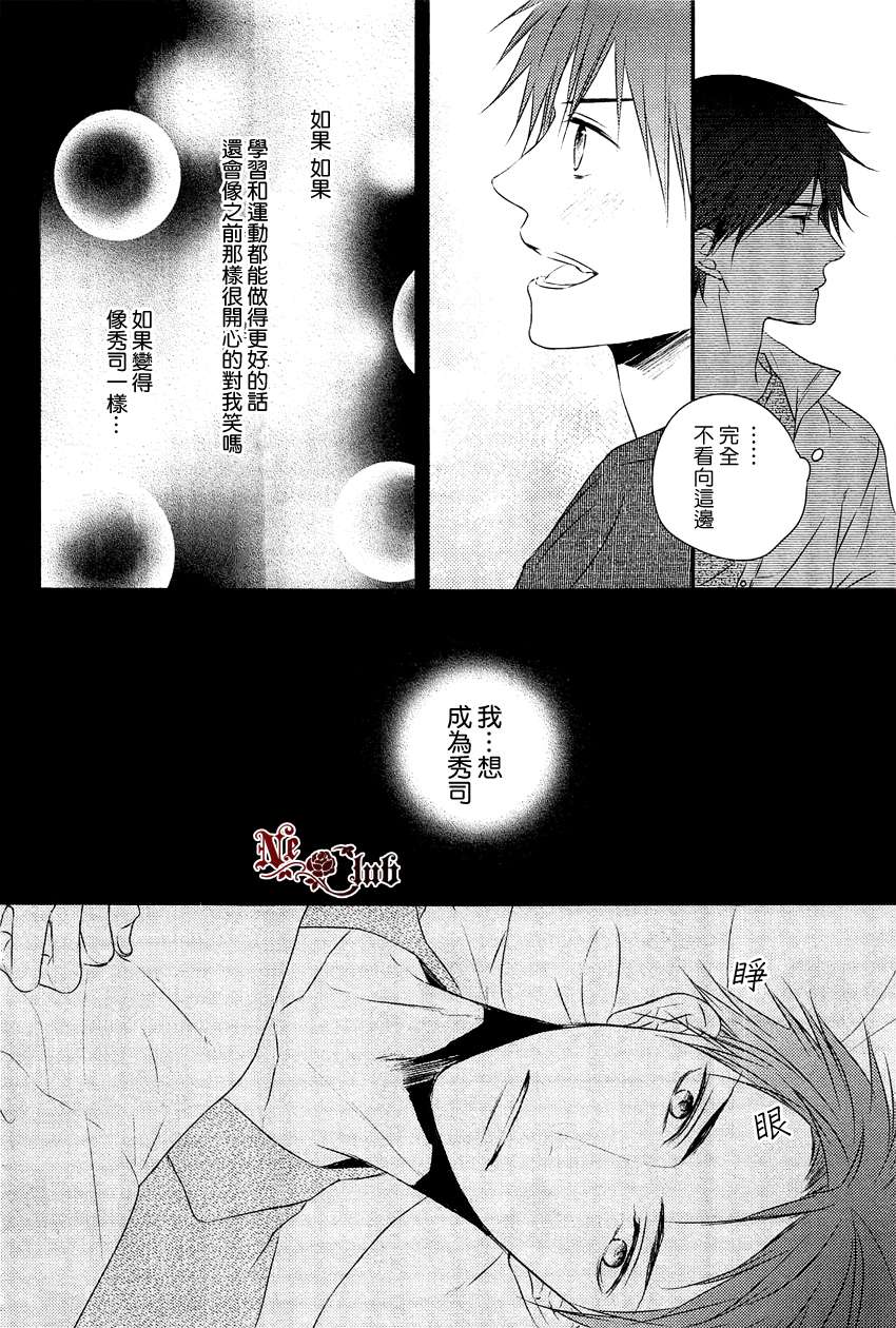 《你那专注的眼眸属于谁》漫画最新章节 第4话 免费下拉式在线观看章节第【5】张图片