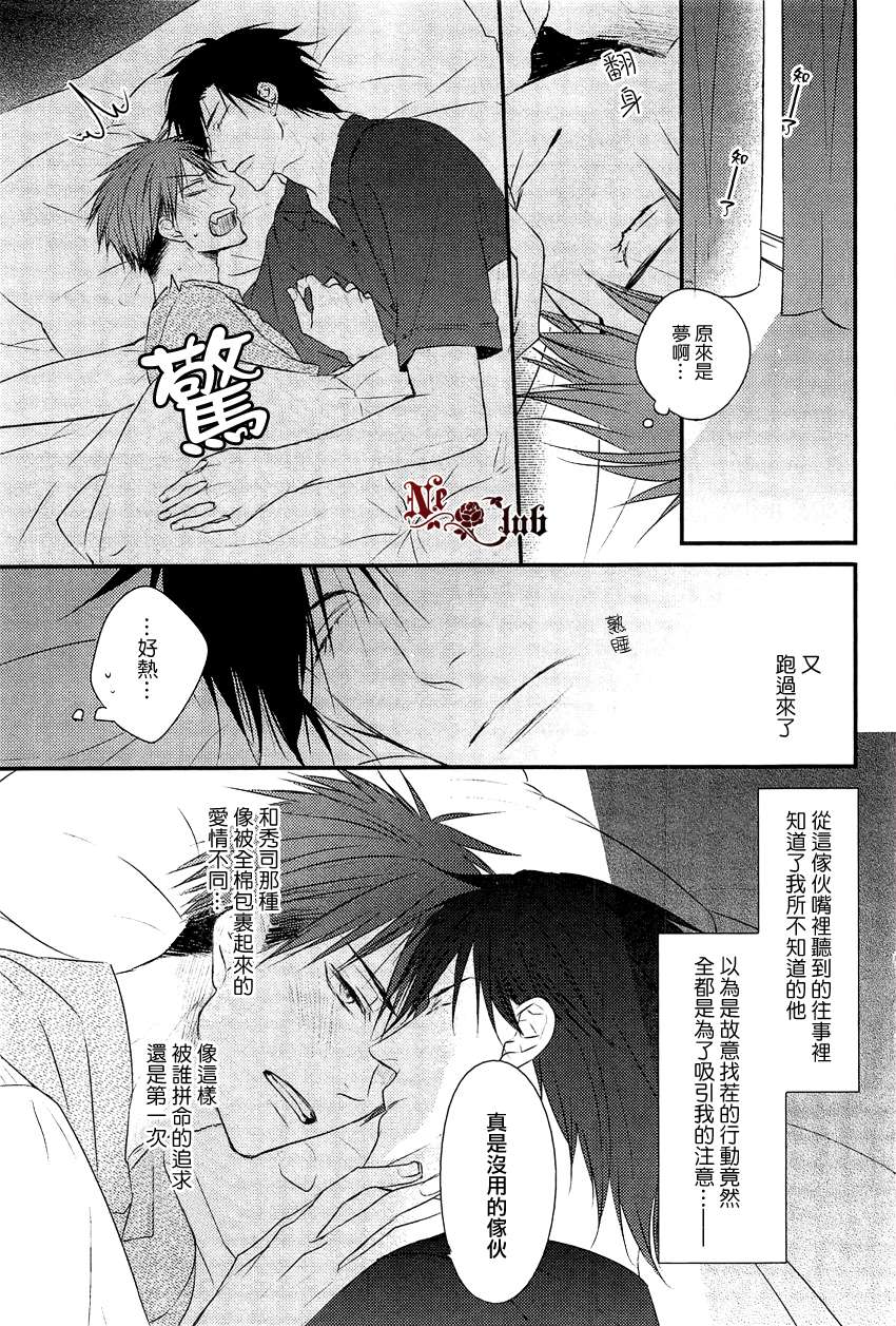 《你那专注的眼眸属于谁》漫画最新章节 第4话 免费下拉式在线观看章节第【6】张图片