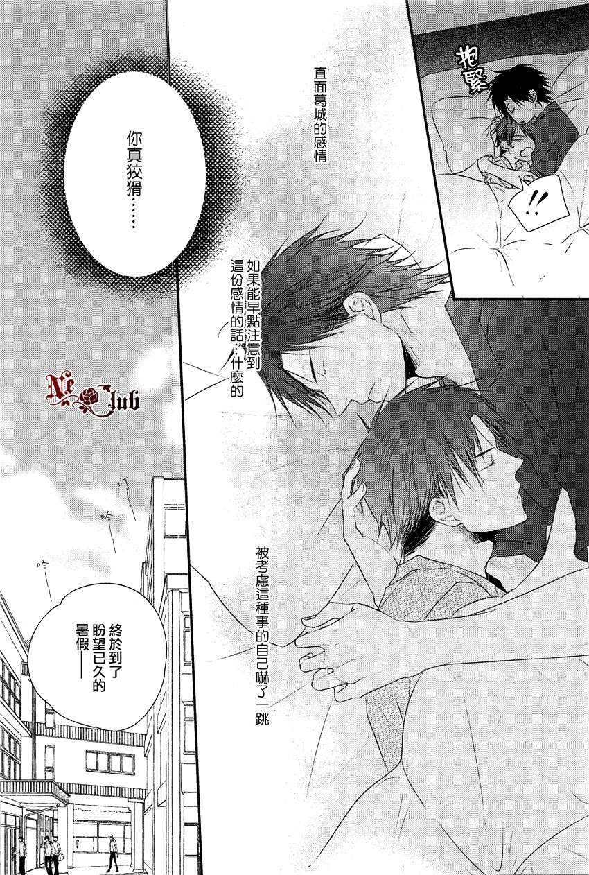 《你那专注的眼眸属于谁》漫画最新章节 第4话 免费下拉式在线观看章节第【7】张图片