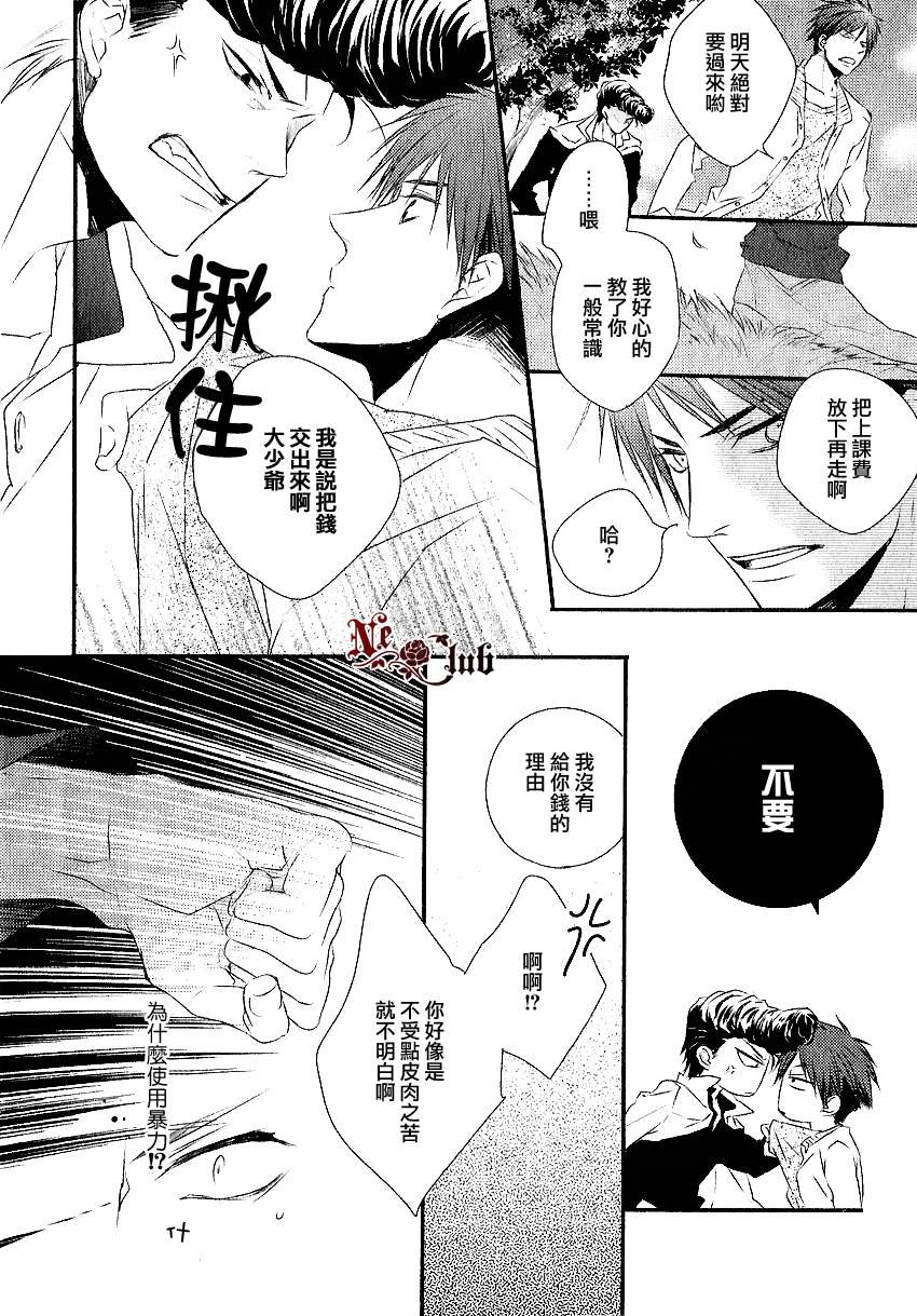 《你那专注的眼眸属于谁》漫画最新章节 第2话 免费下拉式在线观看章节第【9】张图片