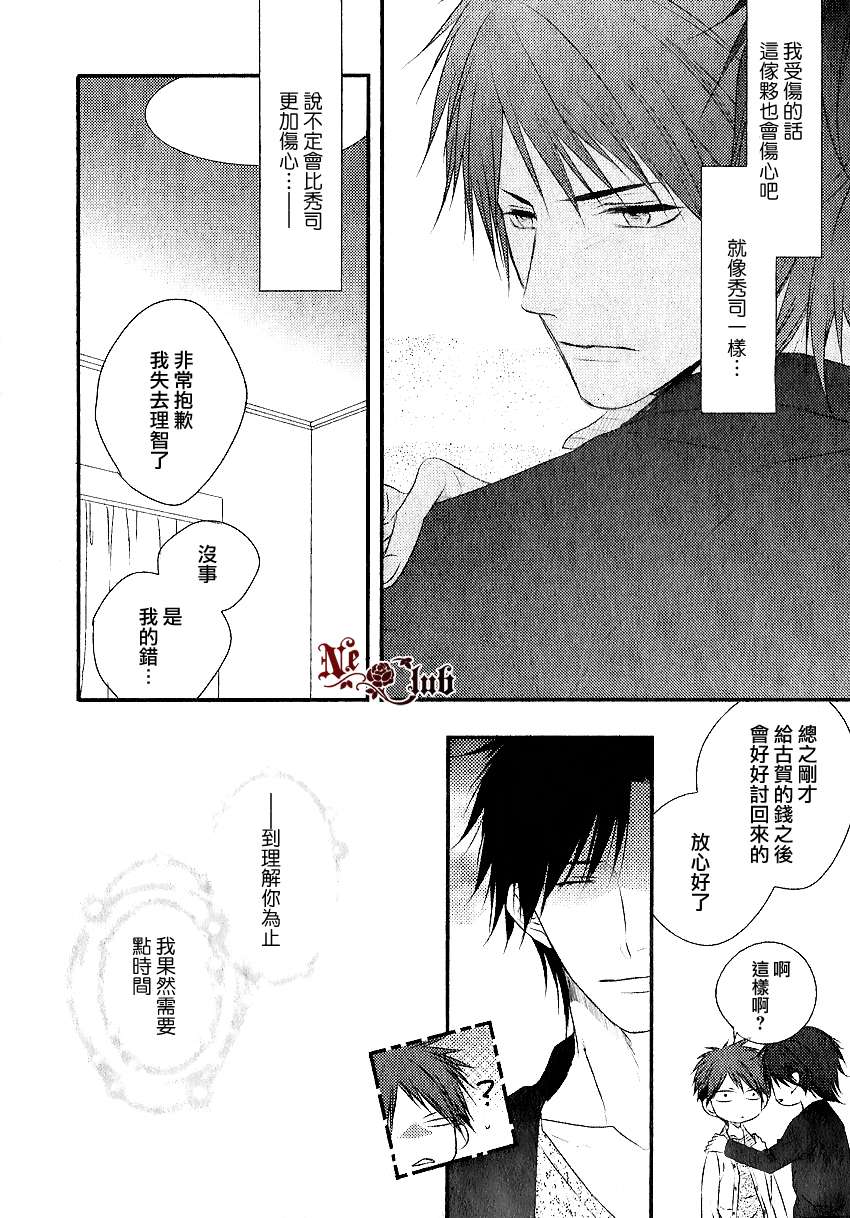 《你那专注的眼眸属于谁》漫画最新章节 第2话 免费下拉式在线观看章节第【13】张图片